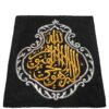 CERTIFIED KISWA KAABA PIECE FOR HOME DECORE BEAUTIFUL AYAT OF QURAN 85cm×85cm ( القیوم ᣑال ھو إلا إله لا الله)