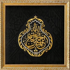 Muslim Home Decor Muslim Home Decor Muslim Home Decor