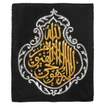 Certified Kiswa Kaaba Piece for Home Decore. Beautiful Ayat of Quran. 90cm × 90cm. This Piece Always Will Remind You the House of Allah SWT… Make Your Home Beautiful With Beautiful Ayat of Quran (الله لا إله إلا هو الحي القيوم).