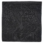 Certified Black Kiswa Kabah Piece for Home Decore Wall Hanging Kiswa Piece 85cm × 85cm. This Piece Always Will Remind You the House of Allah SWT… Make Your Home Beautiful With Beautiful Ayat of Quran. [ سبحان الله وبحمده سبحان الله العظيم )