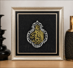 Certified Kiswa Kaaba Piece for Home Decore Beautiful Ayat of Quran 90cm×90cm (الله لا إله إلا ھو الحی القیوم)