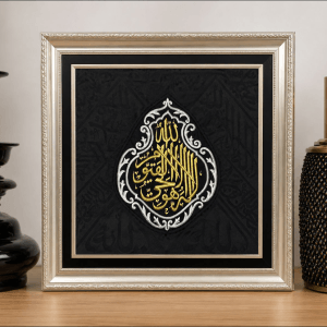 Certified Kiswa Kaaba Piece for Home Decore Beautiful Ayat of Quran 90cm×90cm (الله لا إله إلا ھو الحی القیوم)