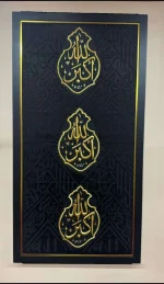 Certified Kiswa Kaaba for Home Decor – Islamic Art for Wall Hanging | Arabic Calligraphy | Home & Office Decor | Best Gift for Mother 2Mx1M