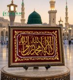 Red Golden Kiswa of Prophet Chamber (لا إله إلا الله محمد رسول الله ﷺ) 135 × 110cm. This Golden Red Kiswa Piece Will Be Stich on Green Kiswa Cloth. This Piece Will Come With Certificate and Certified Stamp of Makkah Factory. Make Your Home Beautiful With Prophet Mohammad Chamber Kiswa Cloth.