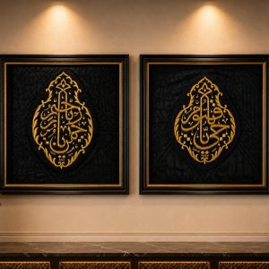 KISWA KABAH FOR HOME DECORE WALL HANGING KISWA PIECE {YA REHMANO YA RAHEEM}