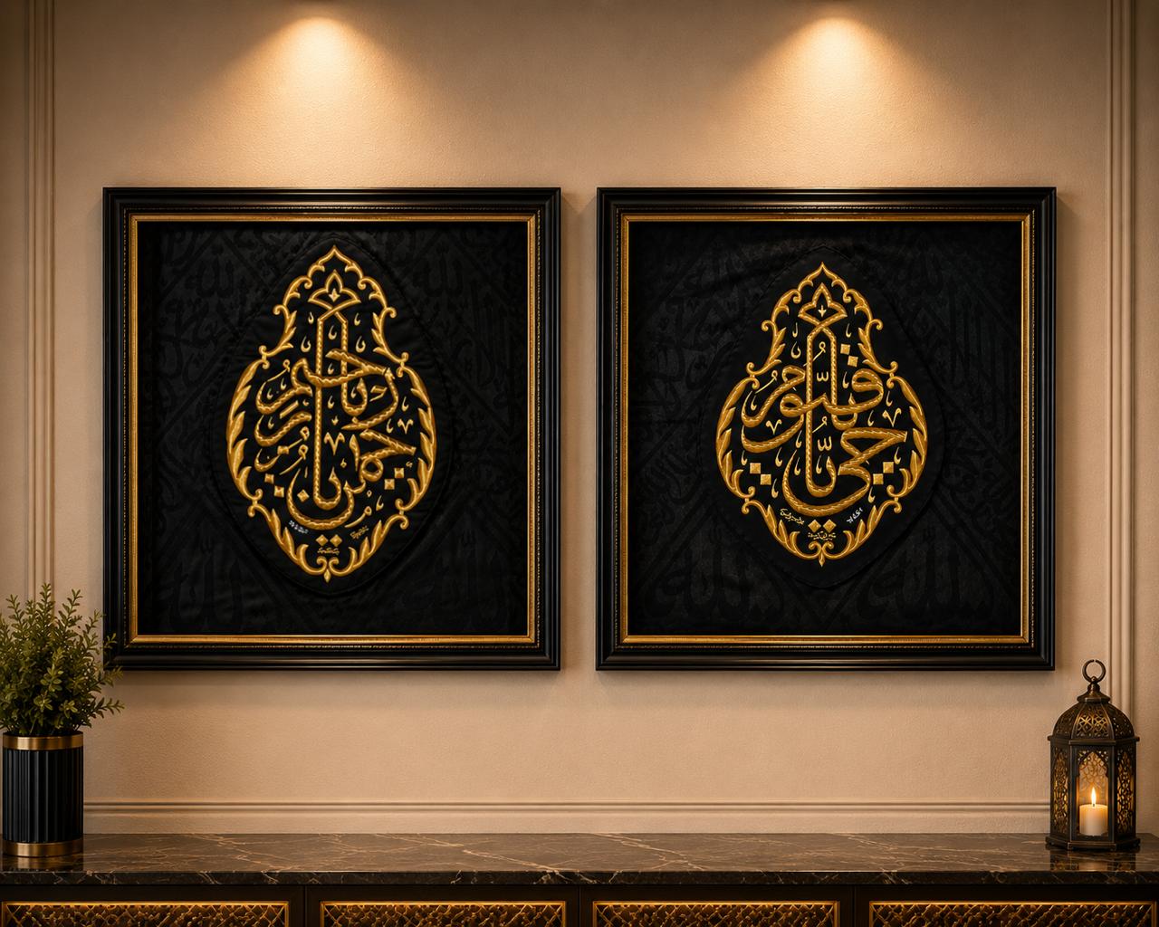 KISWA KABAH FOR HOME DECORE WALL HANGING KISWA PIECE {YA REHMANO YA RAHEEM}