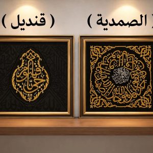 Premium Kiswah Kaaba Wall Hanging Combo Set – Samadia Surah & Qandeel Ya Hayyu Ya Qayyumu
