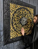 Kiswa Kaaba for Home Decor Wall Hanging Kiswa 90cm×90cm Increase Your Home Noor With Beautiful Ayat of Kiswah (قل هُو الله احد الله الصمد، لم يلد ولم يولد ولم يكن لهُ كفواً أحد)