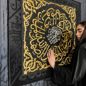 Kiswa Kaaba for Home Decor Wall Hanging Kiswa 90cm×90cm Increase Your Home Noor With Beautiful Ayat of Kiswah (قل هُو الله احد الله الصمد، لم يلد ولم يولد ولم يكن لهُ كفواً أحد)