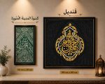Qandeel & Kiswa tul Madina Combo Set – Islamic Premium Gift Set