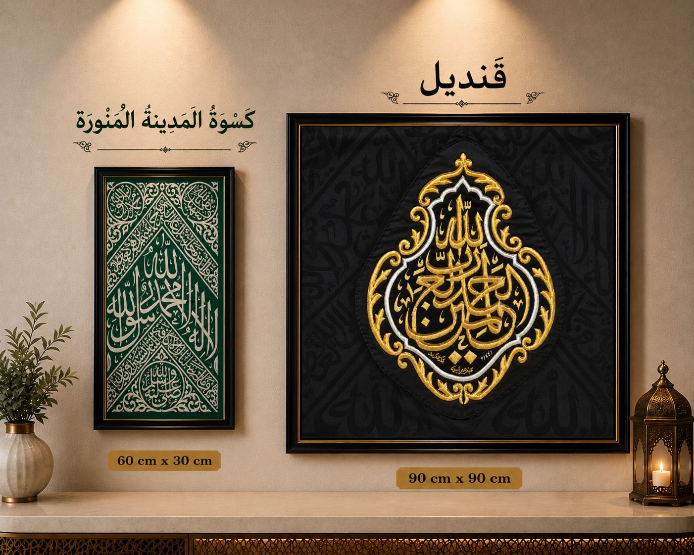 Qandeel & Kiswa tul Madina Combo Set – Islamic Premium Gift Set