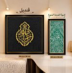 Kiswah tul Madina & Qandeel Combo Set – Premium Islamic Heritage Collection