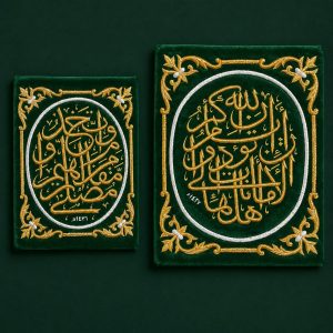 Key Bag of the Kabah Door. This Is the Set of 2 Key Bags. First Key Bag for Kabah Door and Second Key Bag for Maqam E Ibrahim Door. The Kabah Door Owner Kept Key in This Bag.