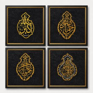 4 Piece Kaaba Kiswah Wall Decor Set 90×90 CM