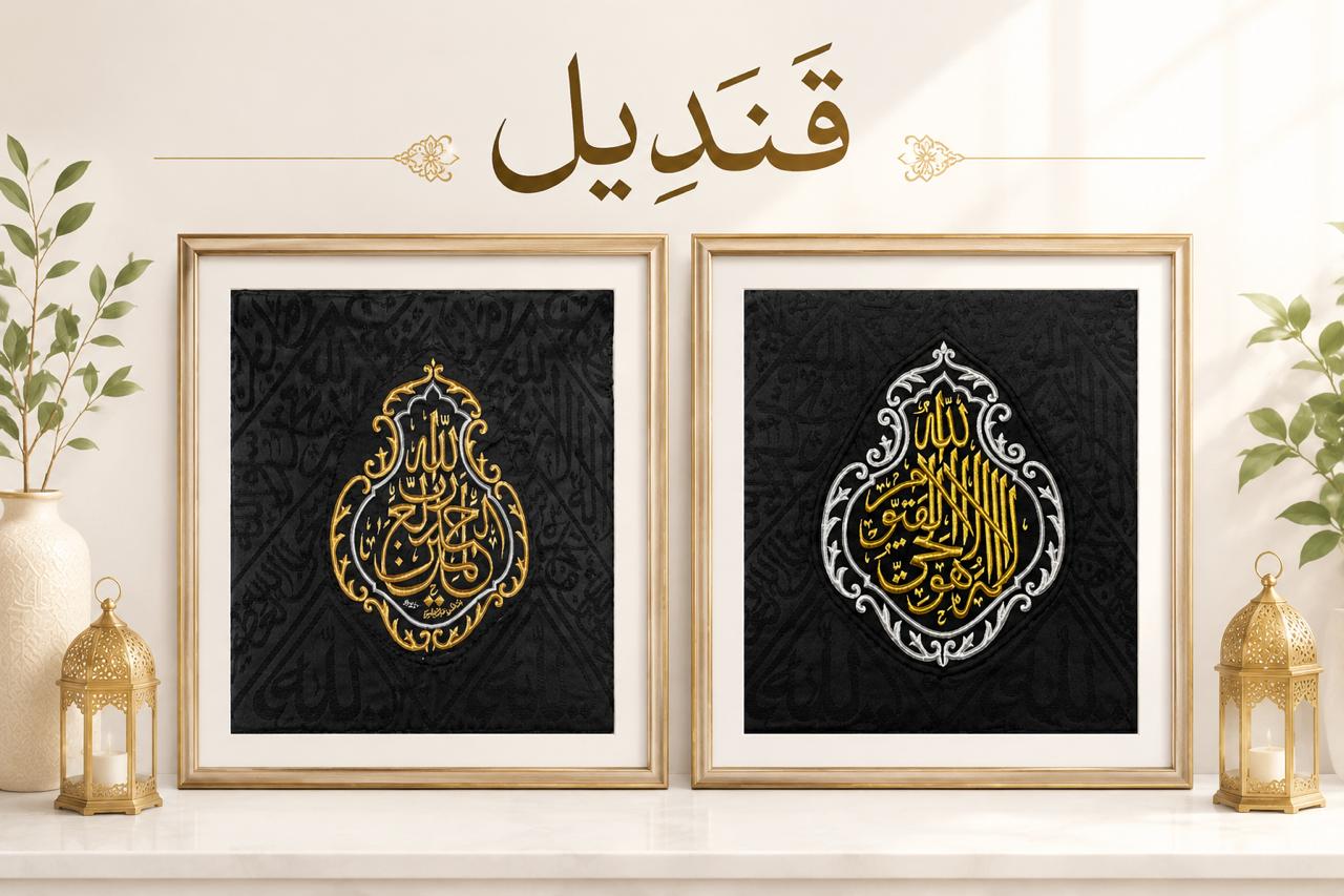 Certified Kiswa Kaaba Piece for Home Decor Beautiful Ayat of Quran