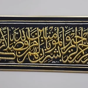 CERTIFIED KISWA KABAH FOR HOME DECOR IT IS A KABAH BELT HIZAM 2.5 METER LONG THIS WHOLE KABAH KISWAH PIECE WILL COME WITH CERTIFICATE MAKE YOUR WALL BRIGHT WITH KISWA BELT HIZAM