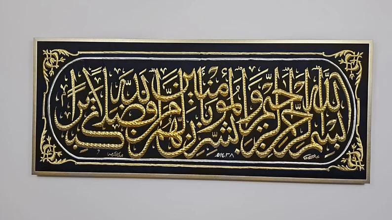 CERTIFIED KISWA KABAH FOR HOME DECOR IT IS A KABAH BELT HIZAM 2.5 x 1 METER LONG THIS WHOLE KABAH KISWAH PIECE WILL COME WITH CERTIFICATE MAKE YOUR WALL BRIGHT WITH KISWA BELT HIZAM