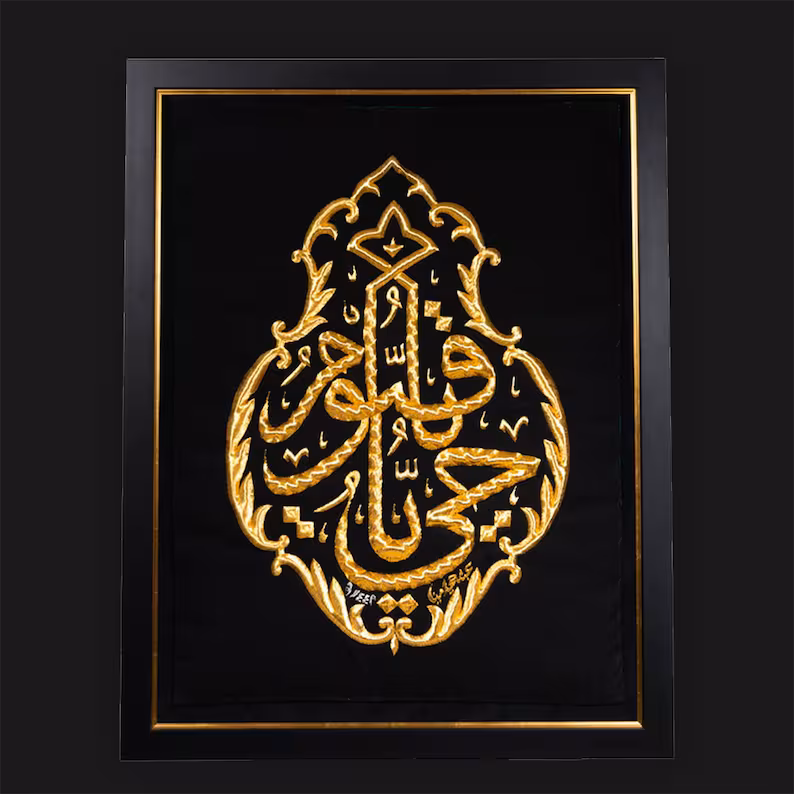 KISWA KABAH FOR HOME DECORE WALL HANGING KISWA PIECE {YA REHMANO YA RAHEEM} - Image 6