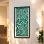 Certified green kiswa cloth of prophet Mohammad chamber/ rozae rasool 60cm×30cm it's will remind you of our prophet home masjide nabwi