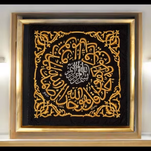 Kiswa Kaaba for home decor wall hanging kiswa 90cm×90cm increase your home noor with beautiful ayat of kiswah