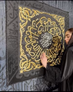 Kiswa Kaaba for home decor wall hanging kiswa 90cm×90cm increase your home noor with beautiful ayat of kiswah (قل هُو الله احد الله الصمد، لم يلد ولم يولد ولم يكن لهُ كفواً أحد)