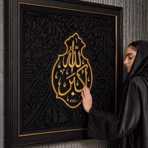 CERTIFIED KISWA KABAH FOR HOME DECORE WALL HANGING KISWA PIECE {AllAHU AKBAR} 85X85CM INCREASE YOUR HOME NOOR WITH BEAUTIFUL KISWA KABAH