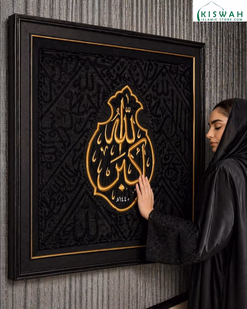 CERTIFIED KISWA KABAH FOR HOME DECORE WALL HANGING KISWA PIECE (ALLAHU AKBAR) 90 x 90 CM INCREASE YOUR HOME NOOR WITH BEAUTIFUL KISWA KABAH