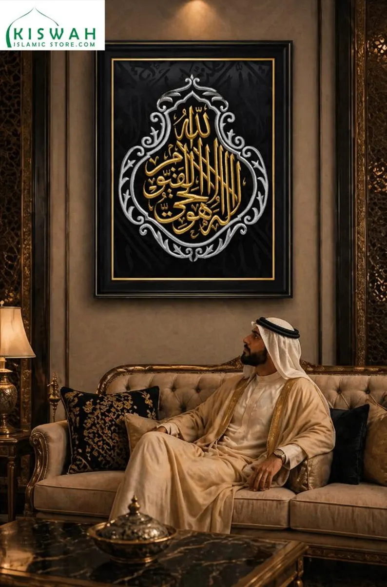 Certified Kiswa Kaaba Piece for Home Decore. Beautiful Ayat of Quran. 90cm × 90cm. This Piece Always Will Remind You the House of Allah SWT… Make Your Home Beautiful With Beautiful Ayat of Quran (الله لا إله إلا هو الحي القيوم). - Image 5