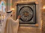 Kiswa Kaaba for home decor wall hanging kiswa 90cm×90cm increase your home noor with beautiful ayat of kiswa (قل هُو الله احد الله الصمد، لم يلد ولم يولد ولم يكن لهُ كفواً أحد)