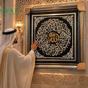 Kiswa Kaaba for home decor wall hanging kiswa 90cm×90cm increase your home noor with beautiful ayat of kiswa (قل هُو الله احد الله الصمد، لم يلد ولم يولد ولم يكن لهُ كفواً أحد)