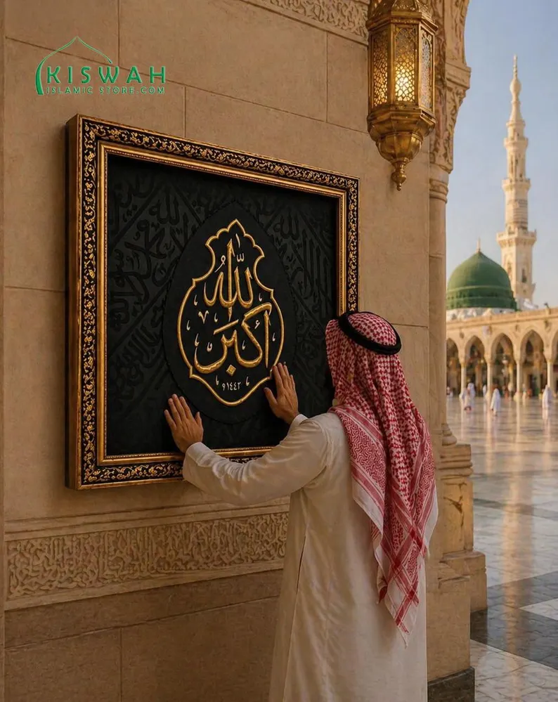 CERTIFIED KISWA KABAH FOR HOME DECORE WALL HANGING KISWA PIECE (ALLAHU AKBAR) 90 x 90 CM INCREASE YOUR HOME NOOR WITH BEAUTIFUL KISWA KABAH - Image 3