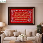 Certified Red KISWA KABAA piece FOR HOME DECORE WALL HANGING KISWA PIECE 120×100cm in this kiswah piece have whole ayat tul kursi ( الله لا إله إلا ھو الحی القیوم/ Muslim gift/ islamic gift)