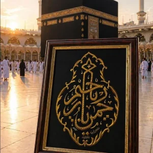 KISWA KABAH FOR HOME DECORE WALL HANGING KISWA PIECE {YA REHMANO YA RAHEEM}