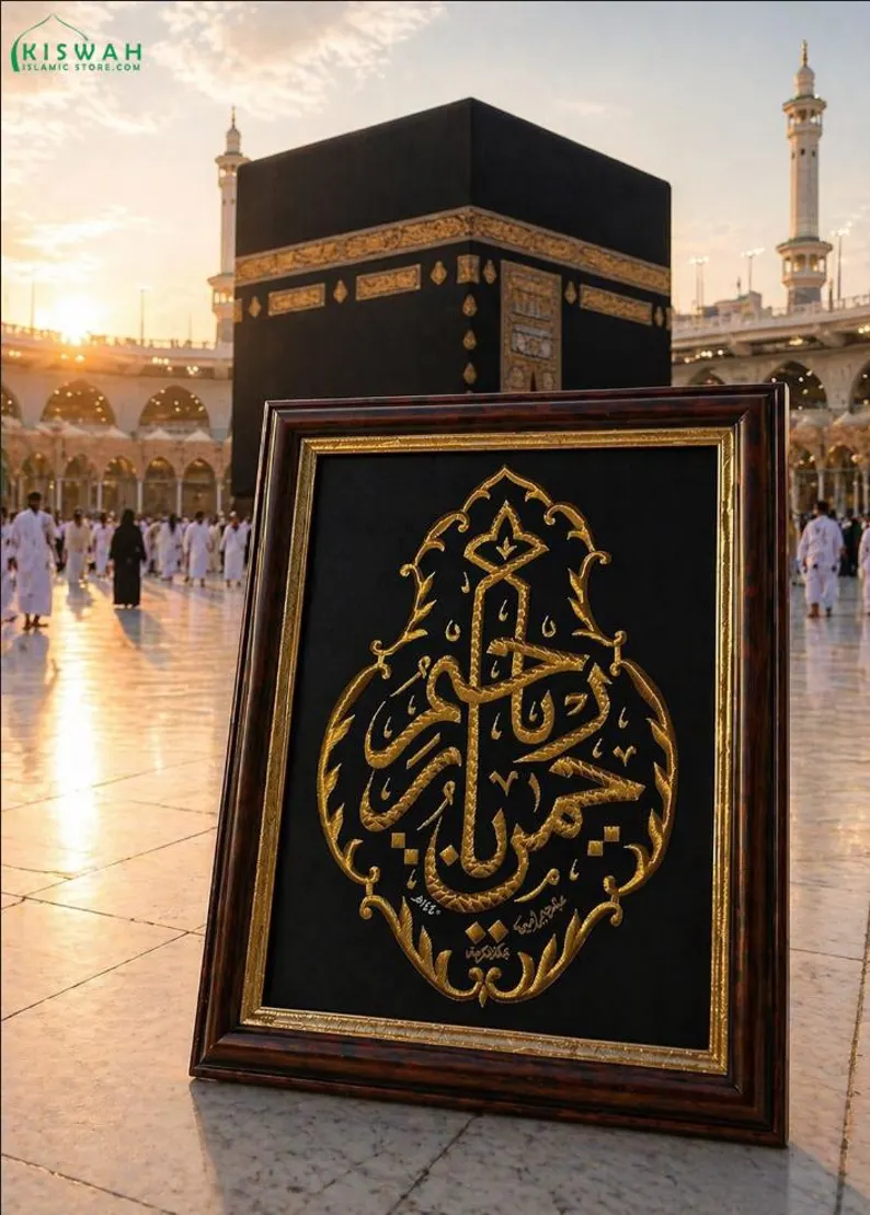 KISWA KABAH FOR HOME DECORE WALL HANGING KISWA PIECE {YA REHMANO YA RAHEEM} - Image 2