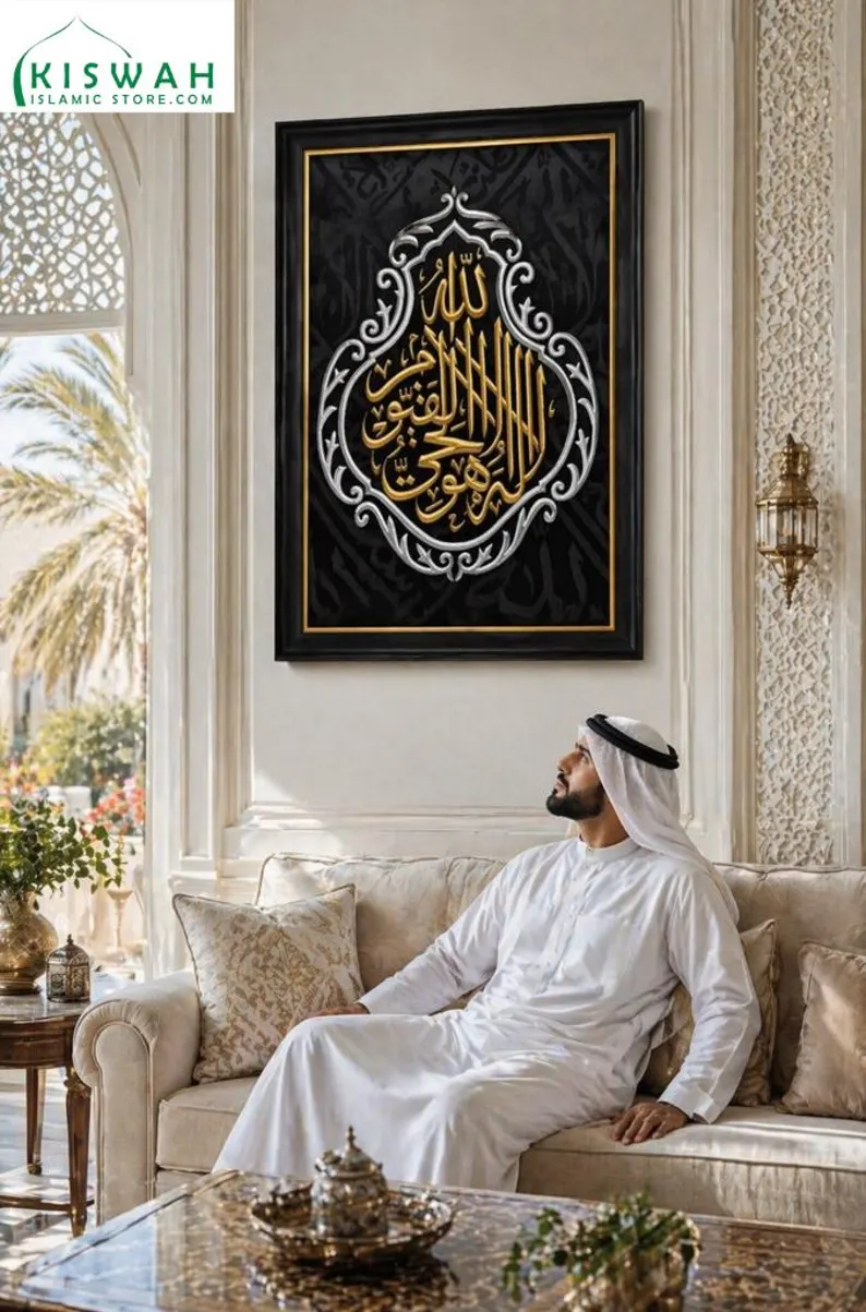 Certified Kiswa Kaaba Piece for Home Decore. Beautiful Ayat of Quran. 90cm × 90cm. This Piece Always Will Remind You the House of Allah SWT… Make Your Home Beautiful With Beautiful Ayat of Quran (الله لا إله إلا هو الحي القيوم). - Image 7