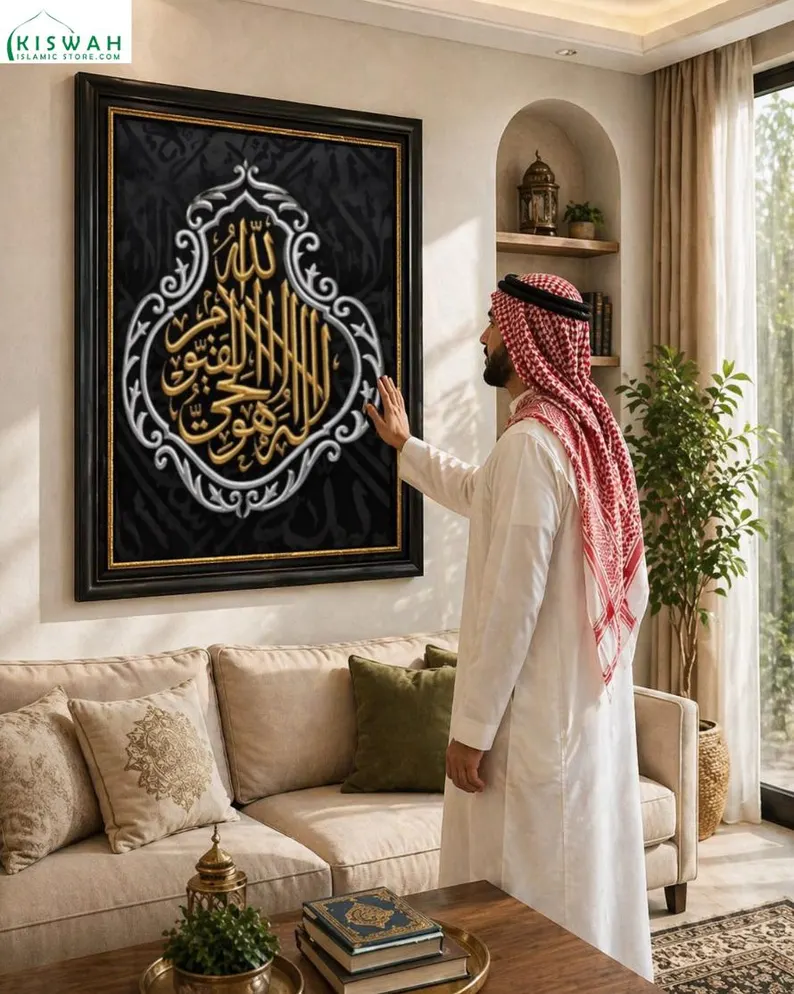 Certified Kiswa Kaaba Piece for Home Decore. Beautiful Ayat of Quran. 90cm × 90cm. This Piece Always Will Remind You the House of Allah SWT… Make Your Home Beautiful With Beautiful Ayat of Quran (الله لا إله إلا هو الحي القيوم). - Image 6