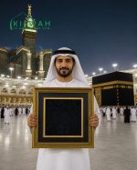 Kiswa Kaaba Wall Hanging Decor | Modern Islamic Wall Art | Unique Islamic Home Decoration | Islamic Gifts for Home Decor | 50x50 cm