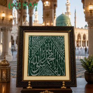 Green Kiswa Cloth of Prophet Muhammad's Chamber – Islamic Art with Arabic Calligraphy | Ideal Ramadan Decoration | Islamic Gifts for Home