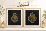 Qandeel Combo & Kiswa tul Madina Set – Islamic Premium Gift Set