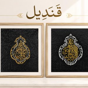 Qandeel Combo & Kiswa tul Madina Set – Islamic Premium Gift Set